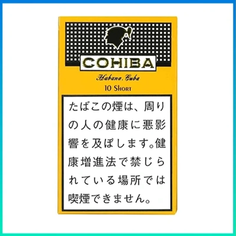 高希霸COHIBA SHORT 10’S雪茄
