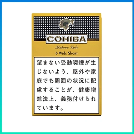 高希霸COHIBA WIDE SHORT 6’S雪茄