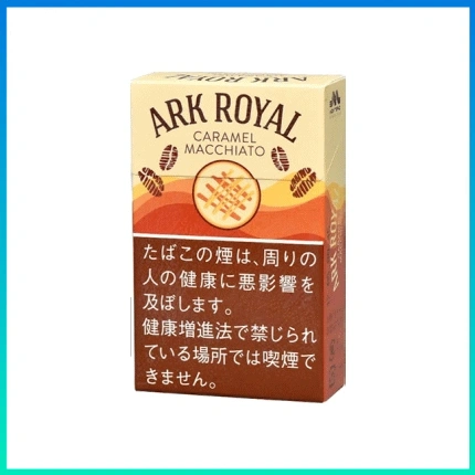 香港Ark Royal Caramel Macchiato老船長焦糖瑪奇朵9mg香煙